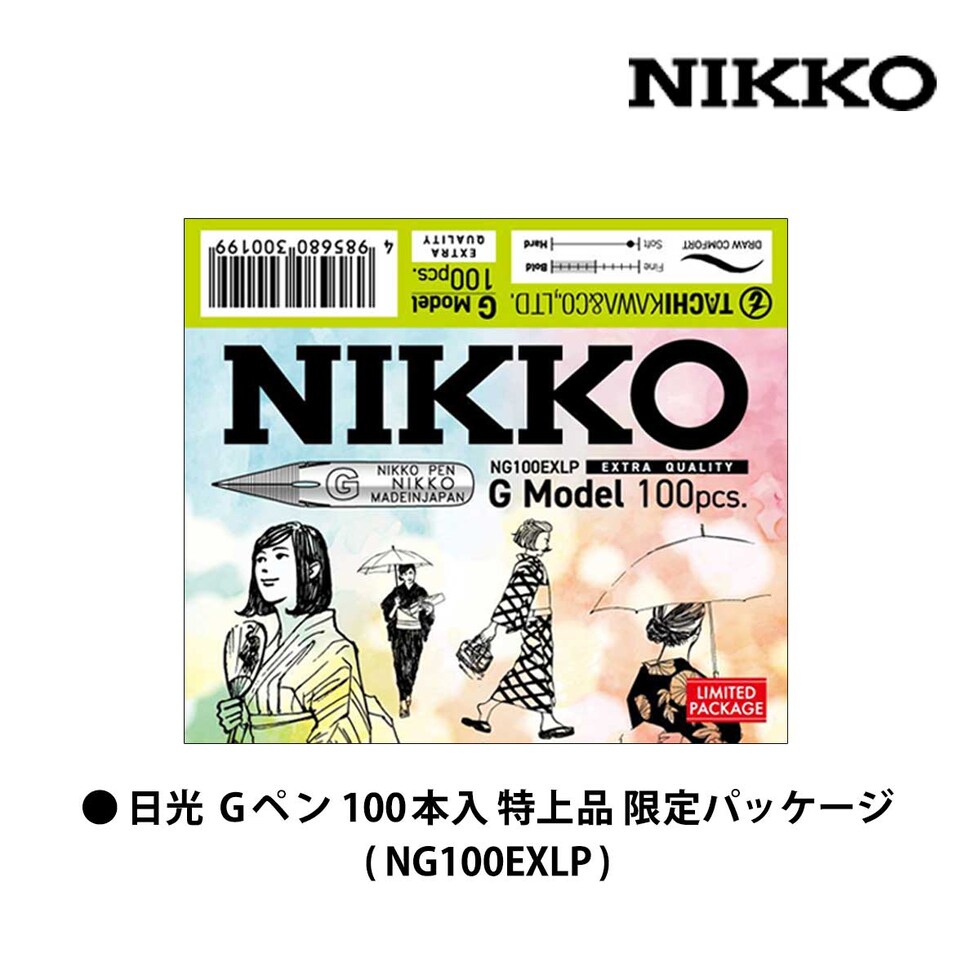 立川ピン製作所 日光 Gペン 100本入 特上品 限定パッケージ (NG100EXLP)