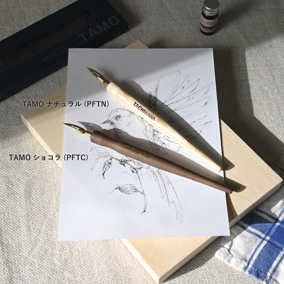 タチカワ プレミアムフリーペン軸 TAMO(タモ) ショコラ (PFTC) ネコポス可