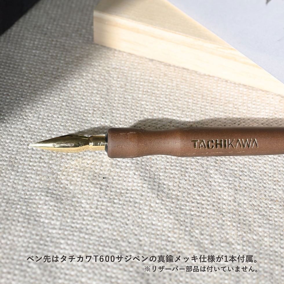 タチカワ プレミアムフリーペン軸 TAMO(タモ) ショコラ (PFTC) ネコポス可