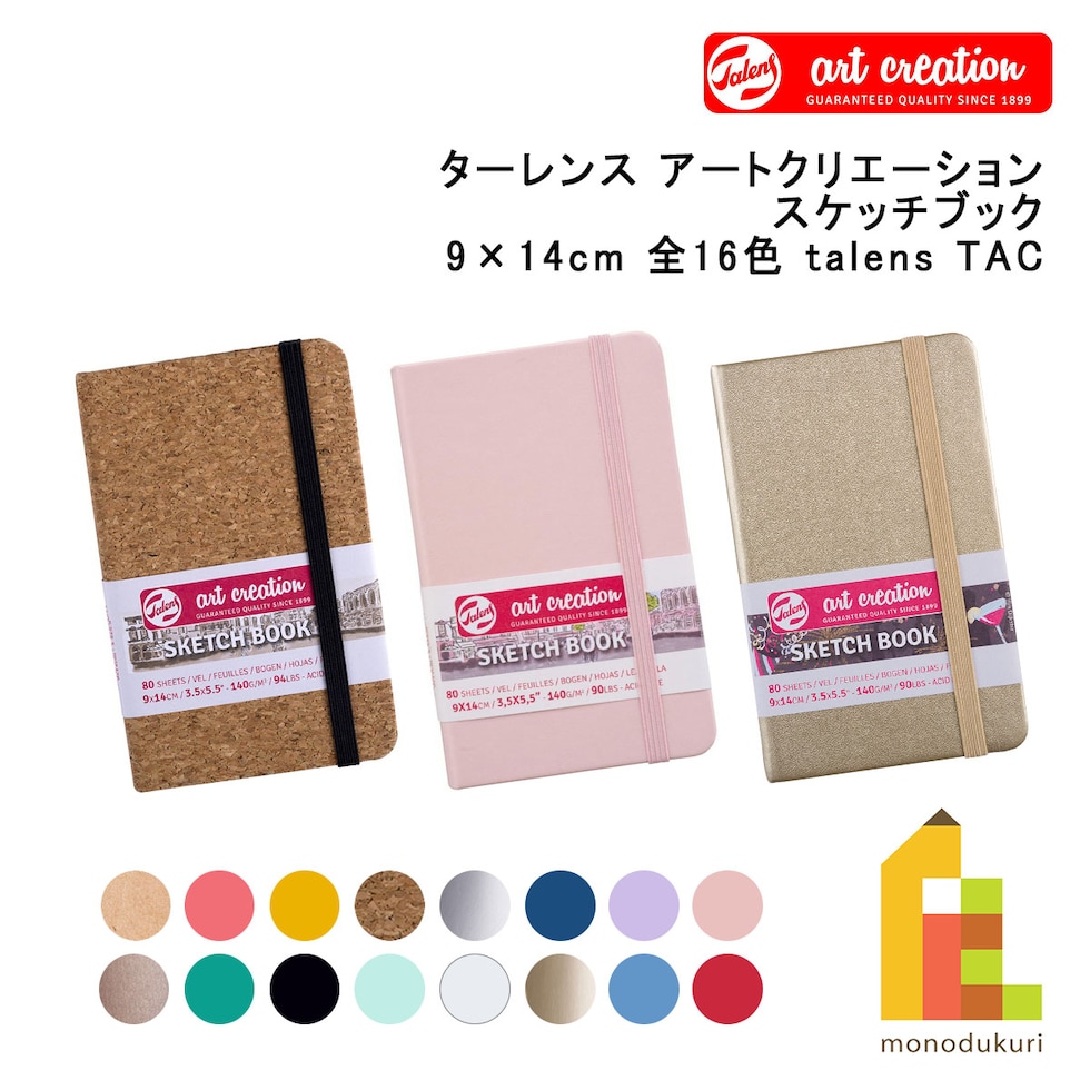 ターレンス アートクリエーション スケッチブック シャイニーシルバー 9×14(T9314-041M/403638)