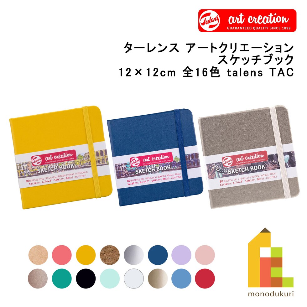 ターレンス アートクリエーション スケッチブック フォレストグリーン 12×12(T9314-334M/452345)