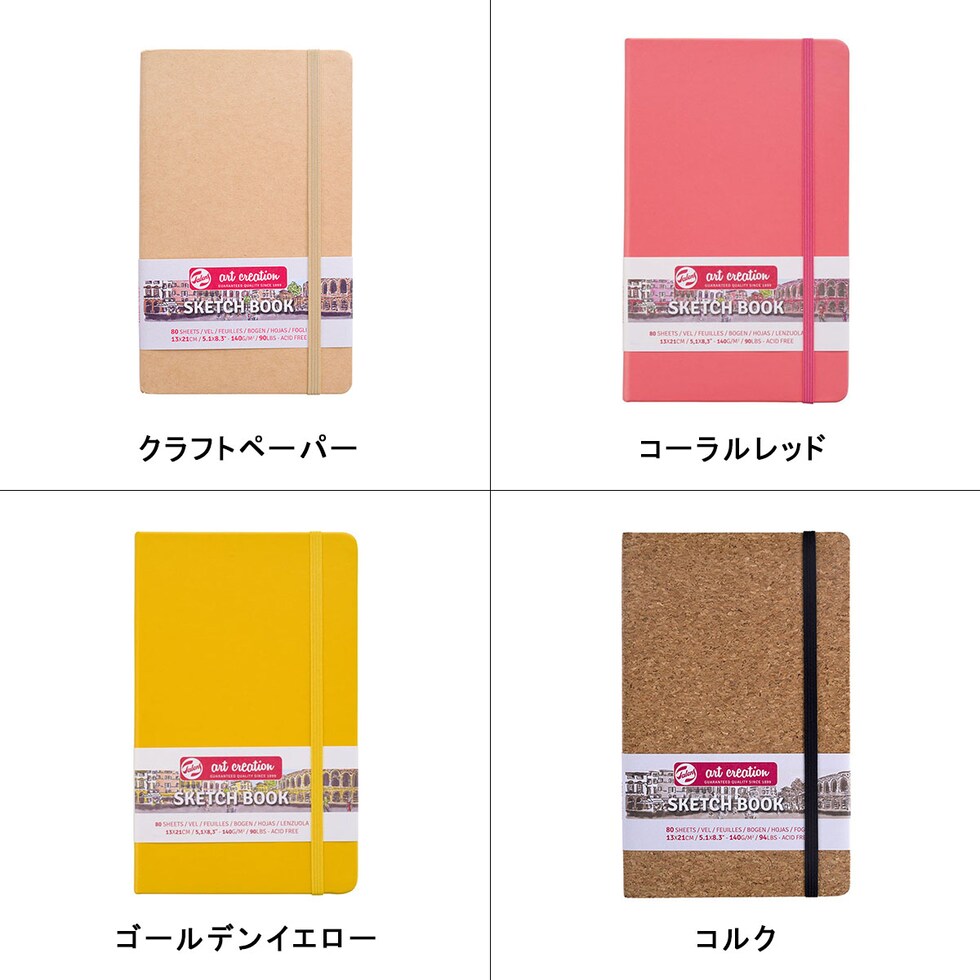 ターレンス アートクリエーション スケッチブック コルク 13×21(T9314-052M/454577)