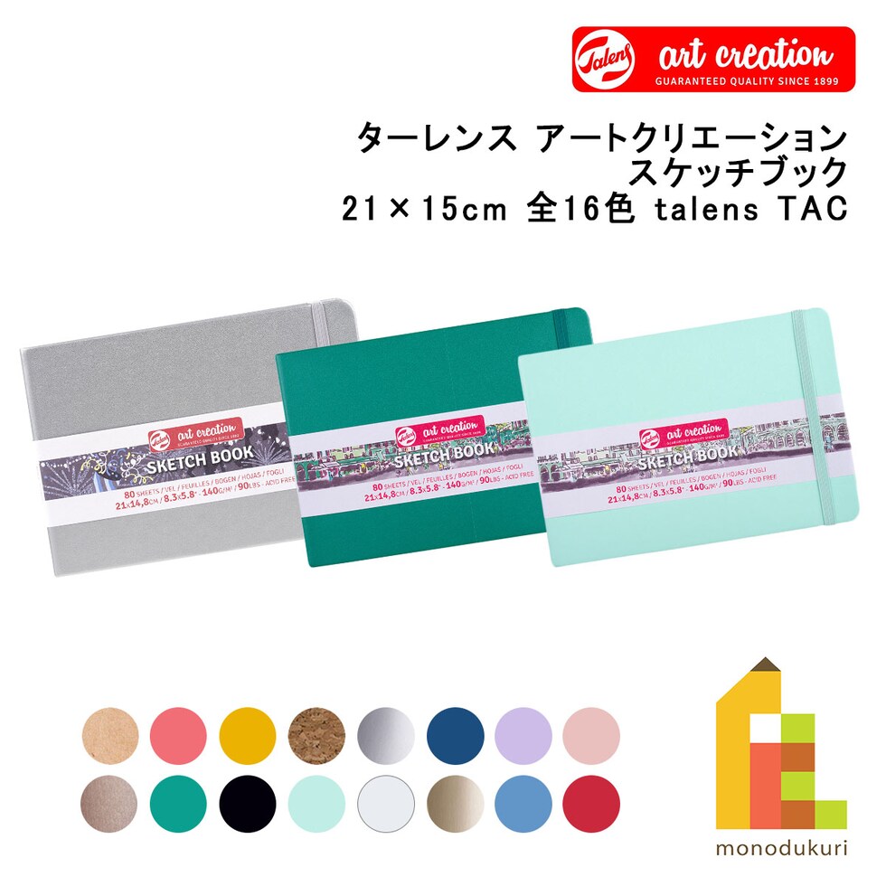 ターレンス アートクリエーション スケッチブック フォレストグリーン 21×15(T9314-335M/452434)