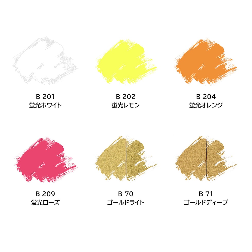 ターナー アクリルガッシュ11ml B 204 蛍光オレンジ (AG011204)