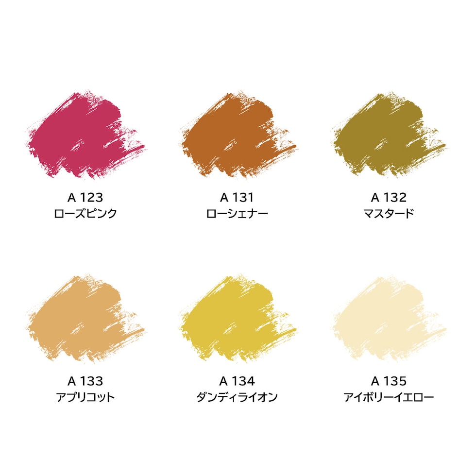 ターナー アクリルガッシュ20ml A 132 マスタード (AG020132)