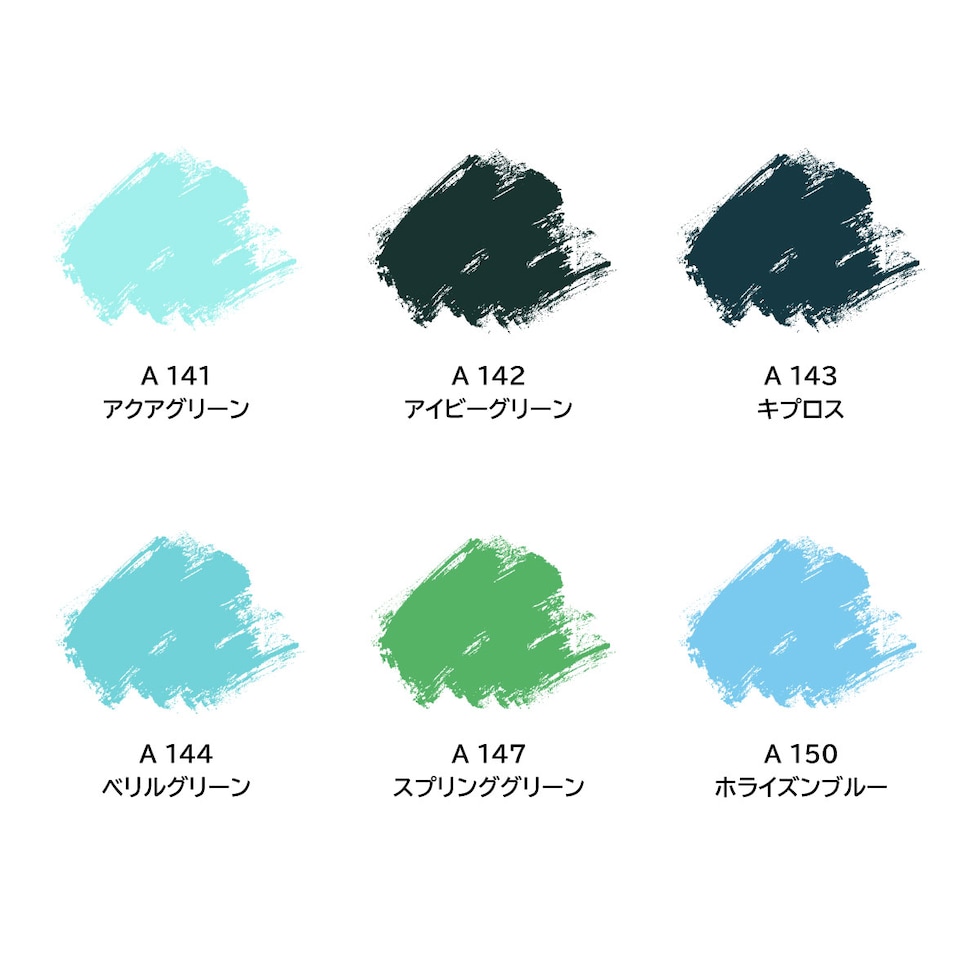 ターナー アクリルガッシュ20ml A 144 ベリルグリーン(AG020144)