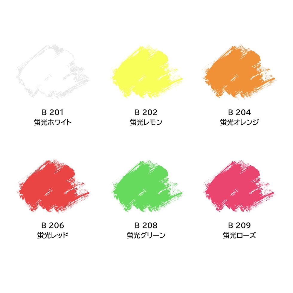 ターナー アクリルガッシュ20ml B 206 蛍光レッド (AG020206)