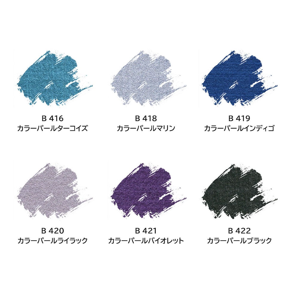 ターナー アクリルガッシュ20ml B 414 カラーパールミント (AG020414)