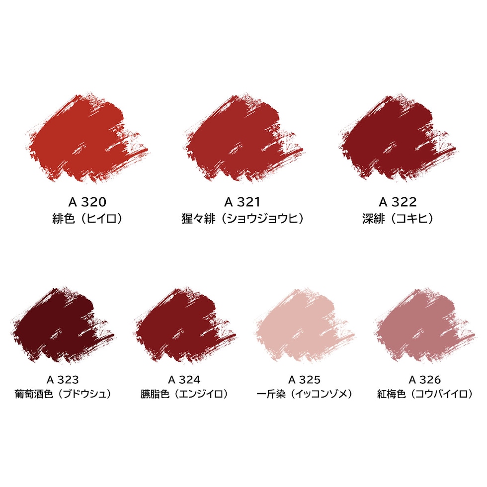 ターナー アクリルガッシュ20ml A 323 葡萄酒色（ブドウシュ） (AG020323)