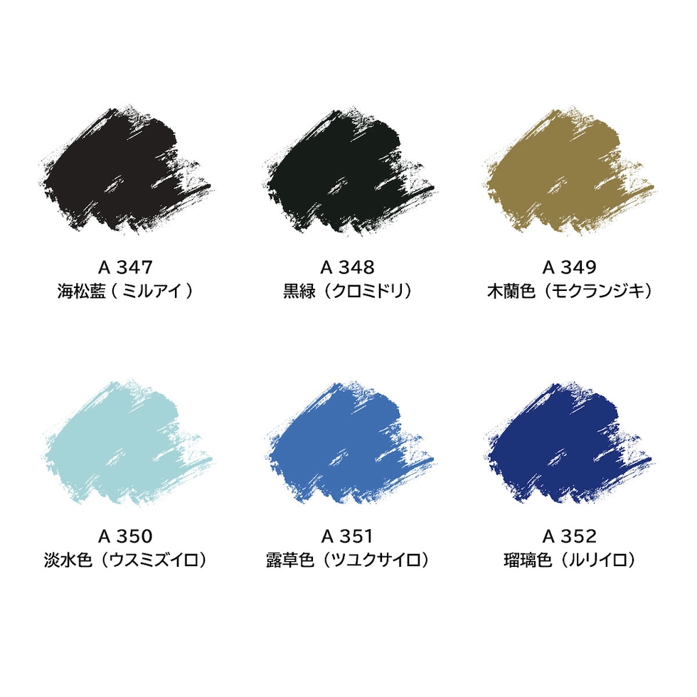 ターナー アクリルガッシュ20ml A 350 淡水色（ウスミズイロ） (AG020350)