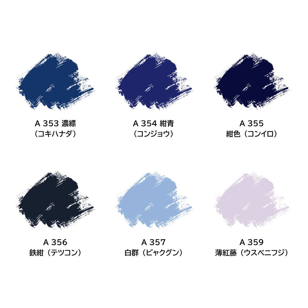 ターナー アクリルガッシュ20ml A 350 淡水色（ウスミズイロ） (AG020350)