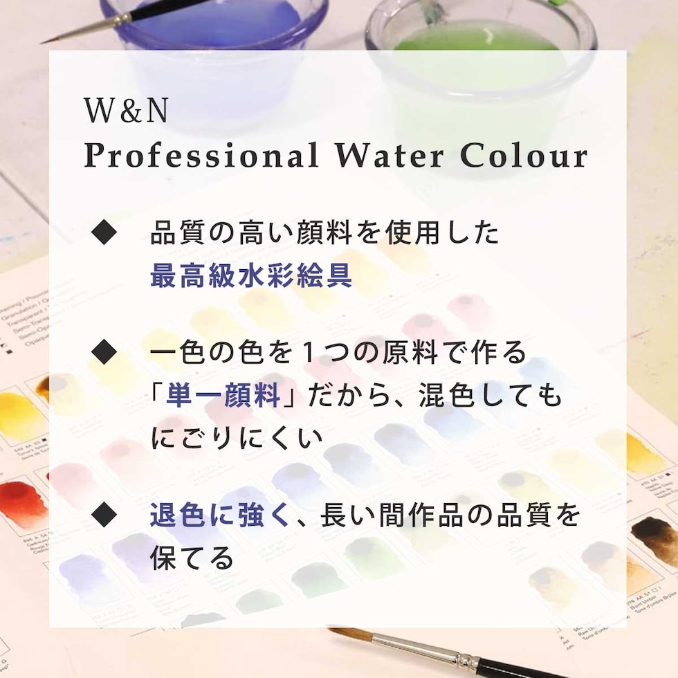 W&N プロフェッショナルウォーターカラー 5ml チューブ 全107色 【1/7Page】 単色 ばら売り 004～425 絵の具 ウィンザー&ニュートン ネコポス可