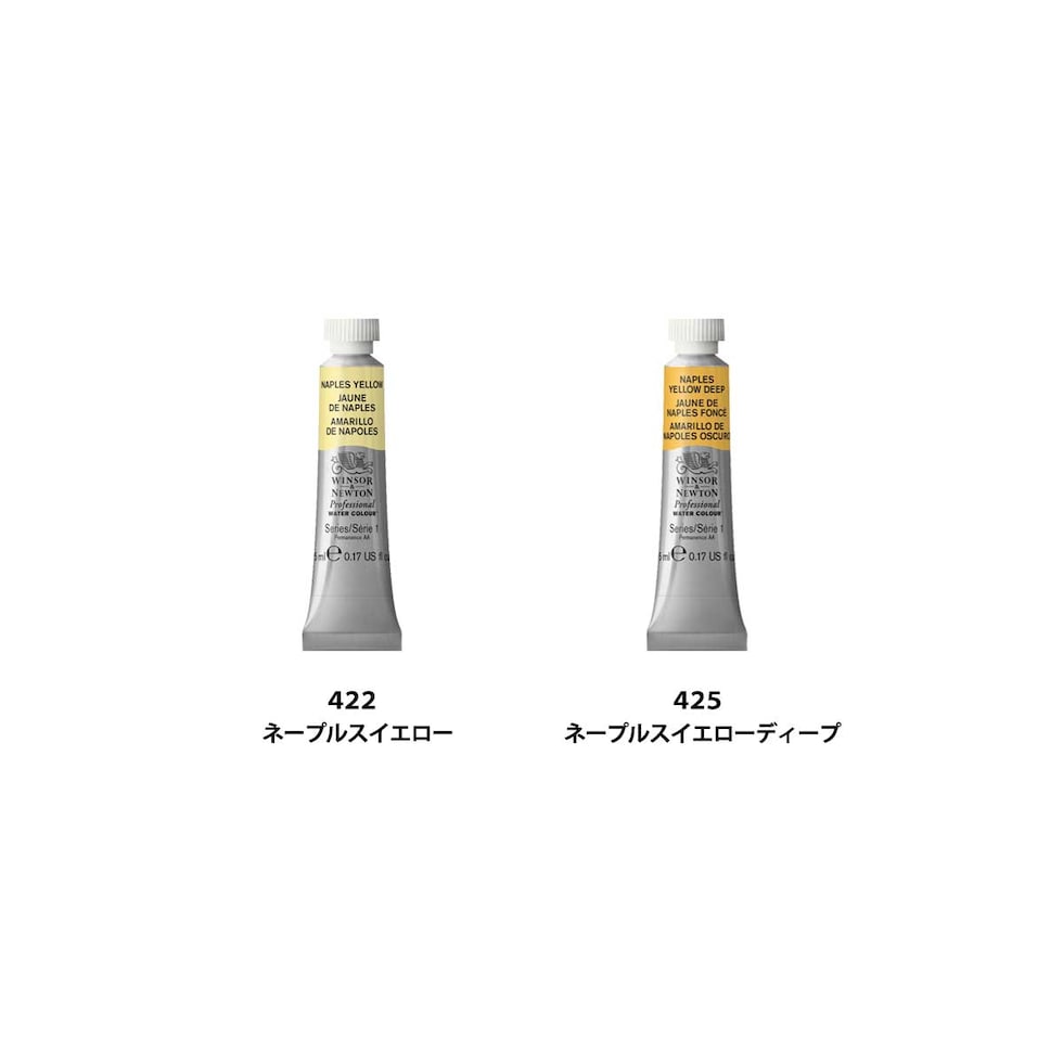 W&N プロフェッショナルウォーターカラー 5ml チューブ 全107色 【1/7Page】 単色 ばら売り 004～425 絵の具 ウィンザー&ニュートン ネコポス可