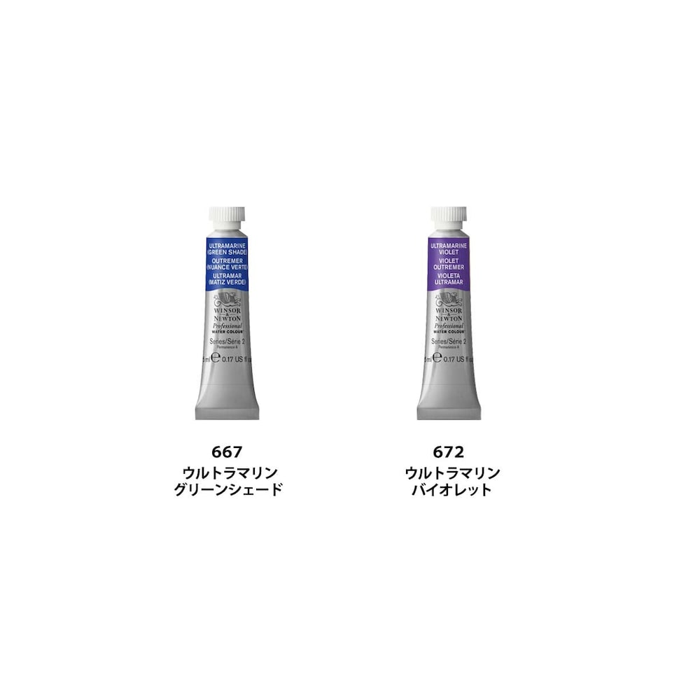 W&N プロフェッショナルウォーターカラー 5ml チューブ 全107色 【4/7Page】 単色 ばら売り 125～672 絵の具 ウィンザー&ニュートン ネコポス可