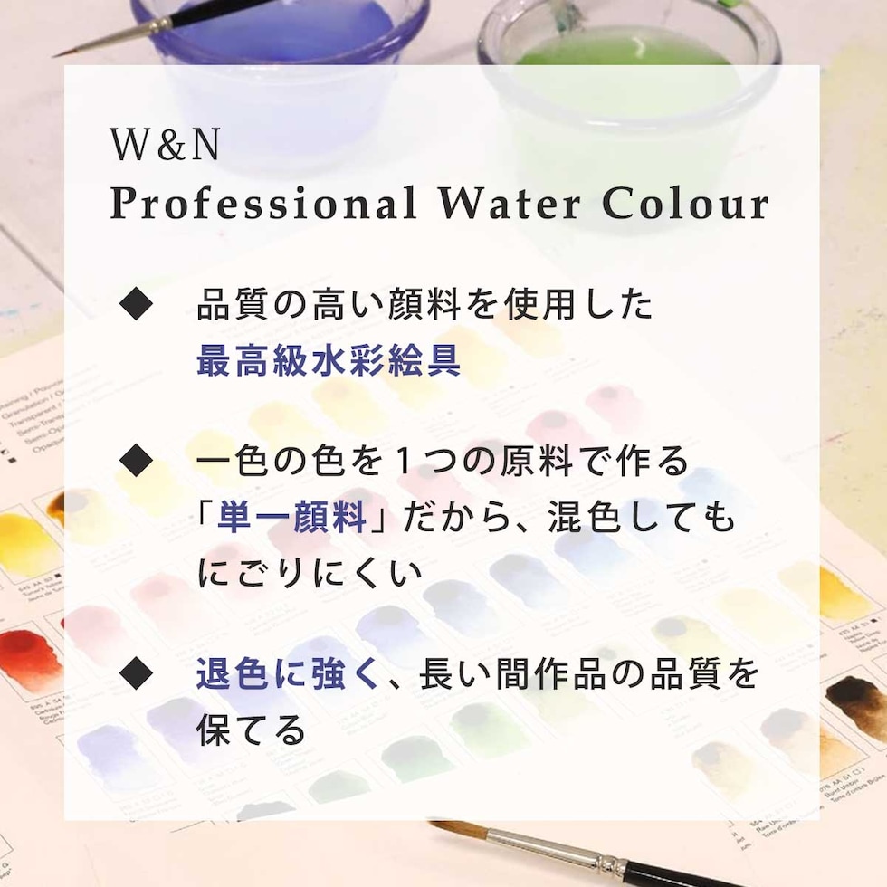 W&N プロフェッショナルウォーターカラー 5ml チューブ 全107色 【5/7Page】 単色 ばら売り 025～710 絵の具 ウィンザー&ニュートン ネコポス可