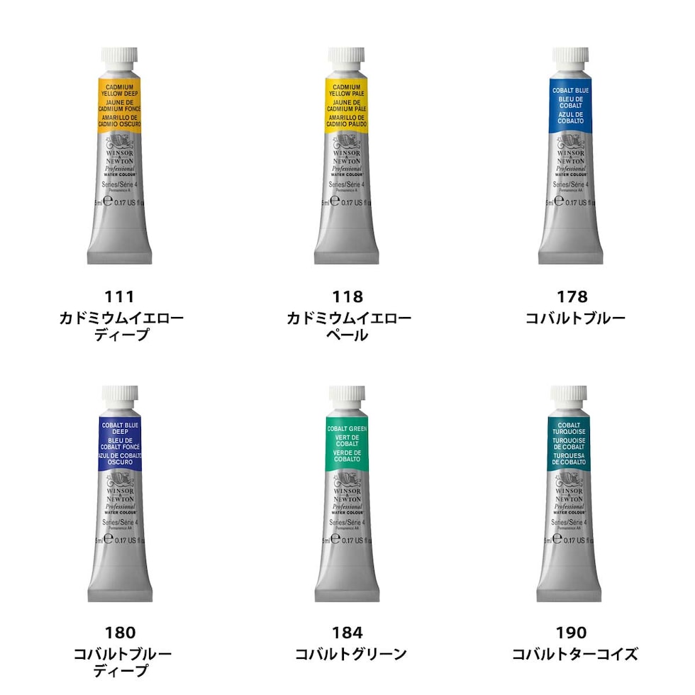 W&N プロフェッショナルウォーターカラー 5ml チューブ 全107色 【6/7Page】 単色 ばら売り 086～587 絵の具 ウィンザー&ニュートン ネコポス可