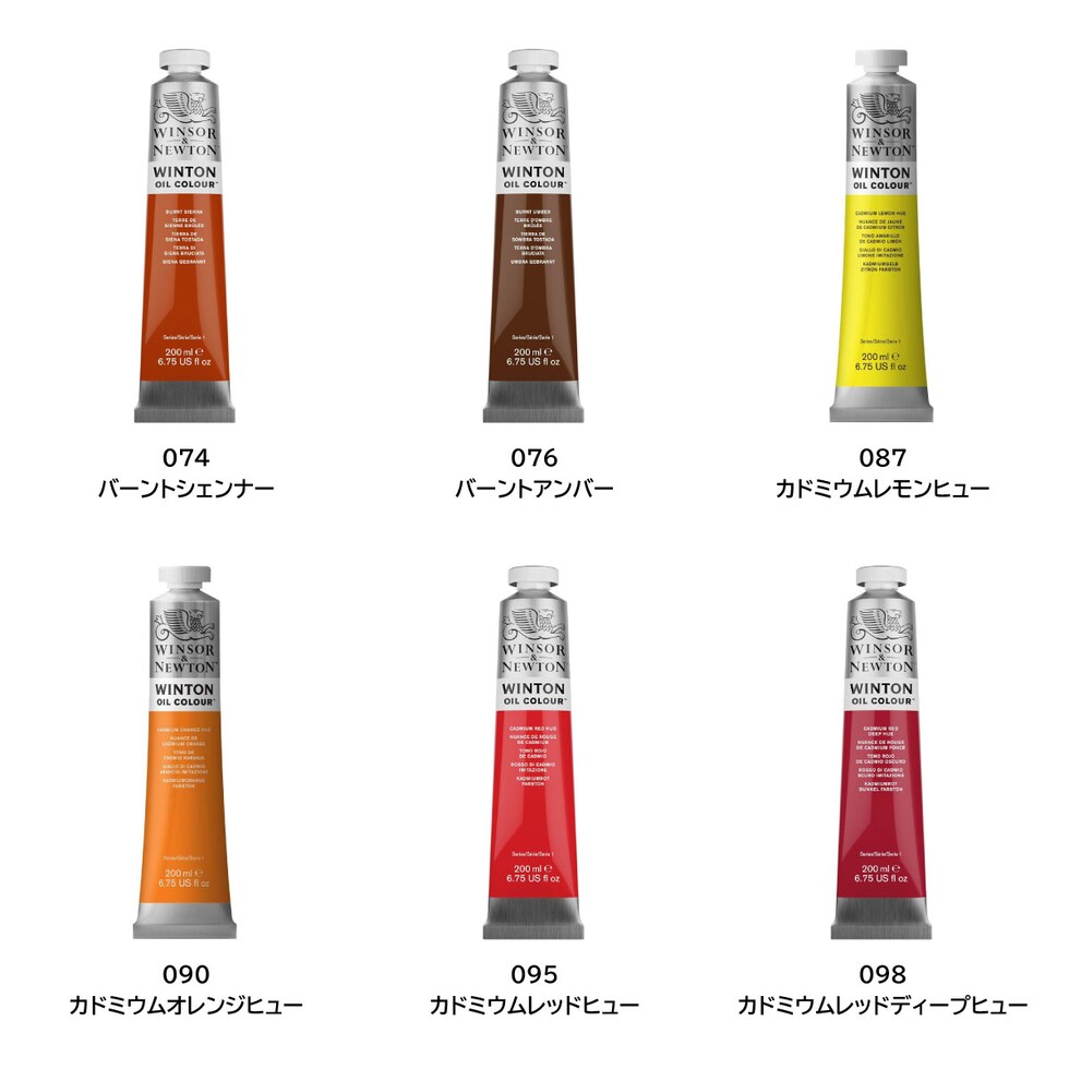 W&N ウィントン油絵具 200ml 138 セルリアンブルーヒュー(10) (18203138)