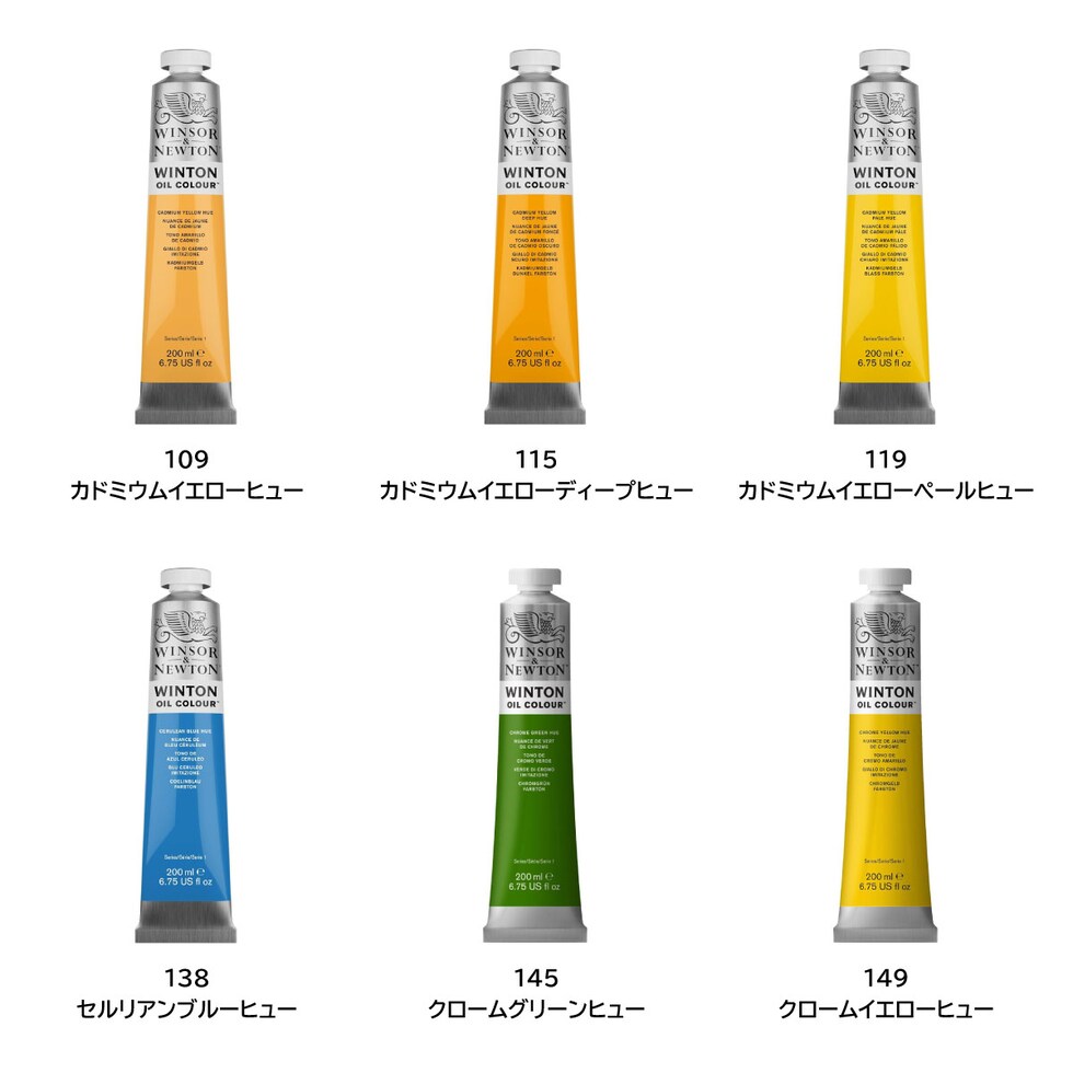 W&N ウィントン油絵具 200ml 138 セルリアンブルーヒュー(10) (18203138)