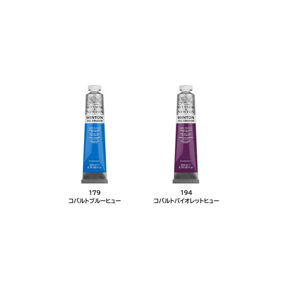 W&N ウィントン油絵具 200ml 138 セルリアンブルーヒュー(10) (18203138)