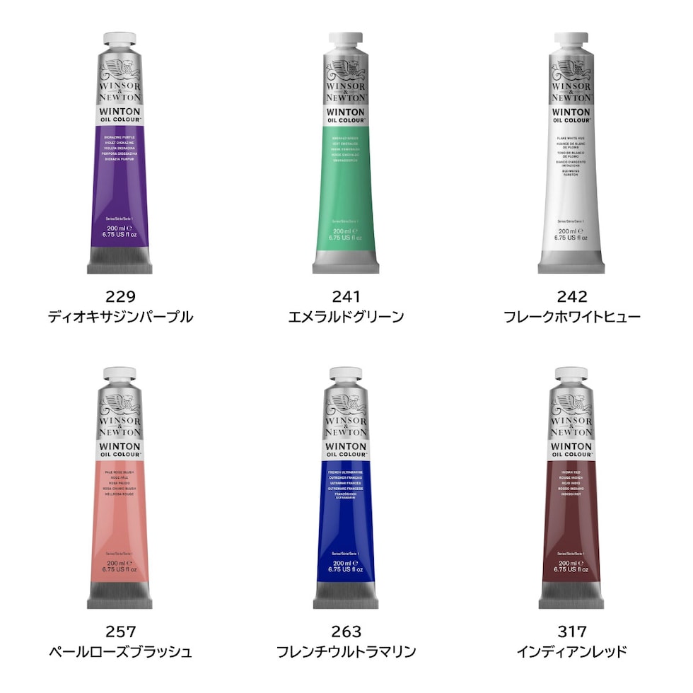 W&N ウィントン油絵具 200ml 380 マゼンタ(28) (18203380)