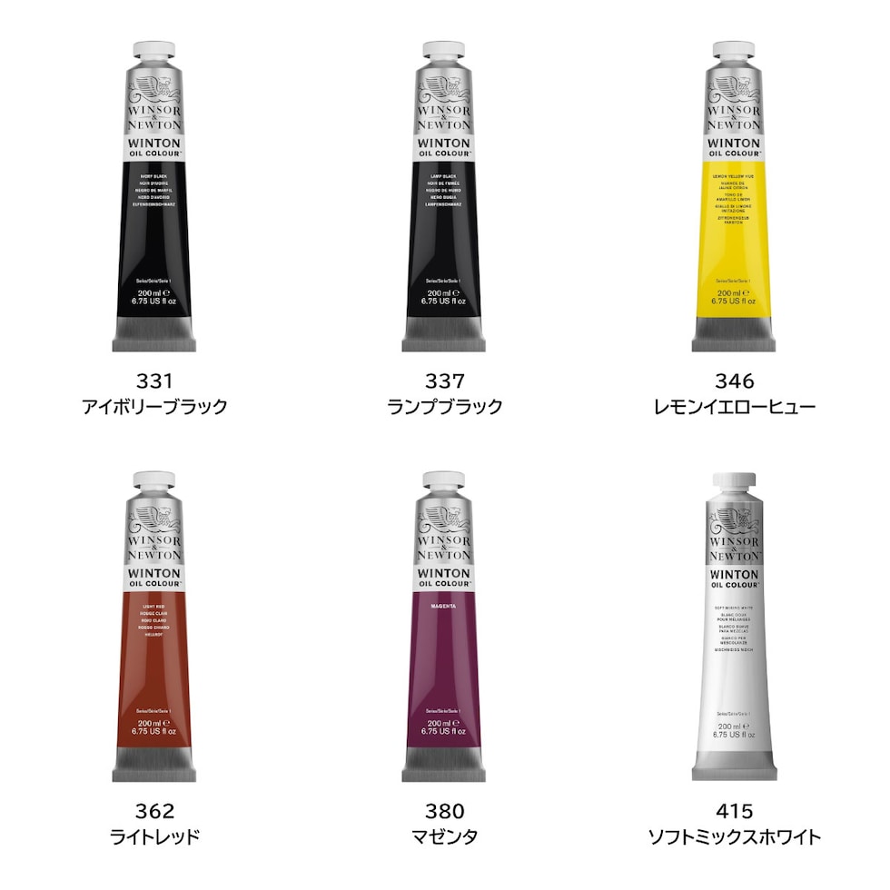 W&N ウィントン油絵具 200ml 380 マゼンタ(28) (18203380)