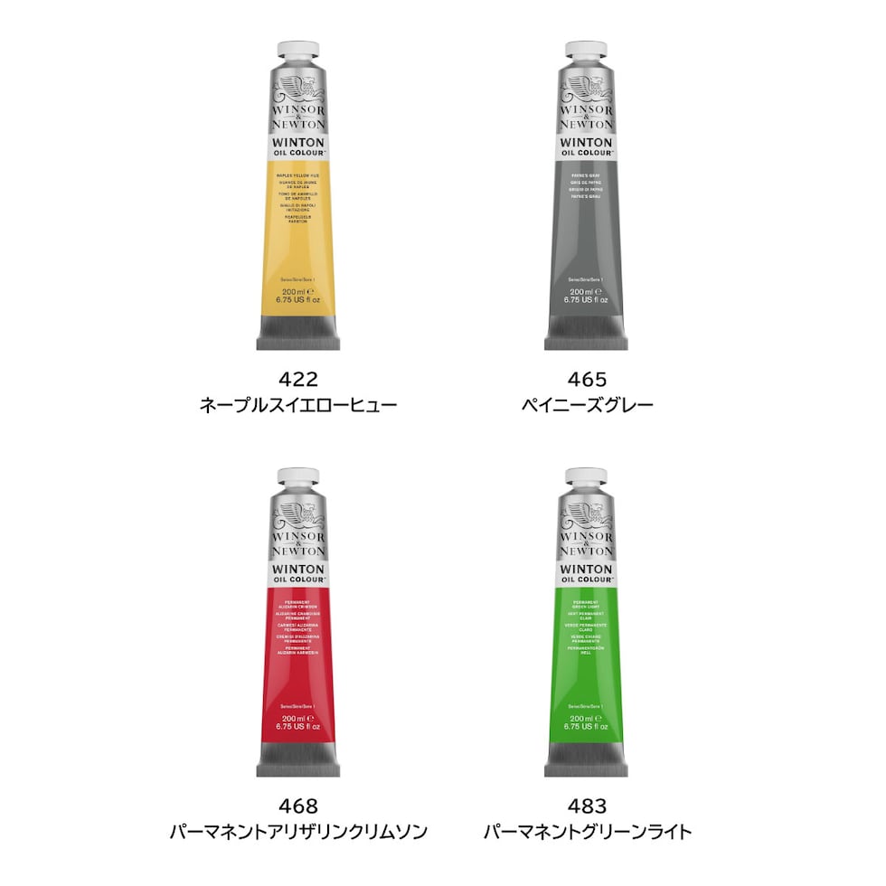 W&N ウィントン油絵具 200ml 380 マゼンタ(28) (18203380)