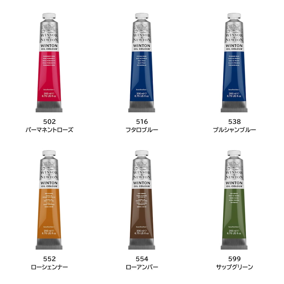 W&N ウィントン油絵具 200ml 644 チタニウムホワイト(40) (18203644)