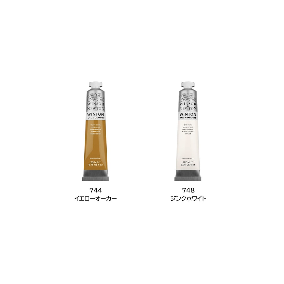 W&N ウィントン油絵具 200ml 644 チタニウムホワイト(40) (18203644)