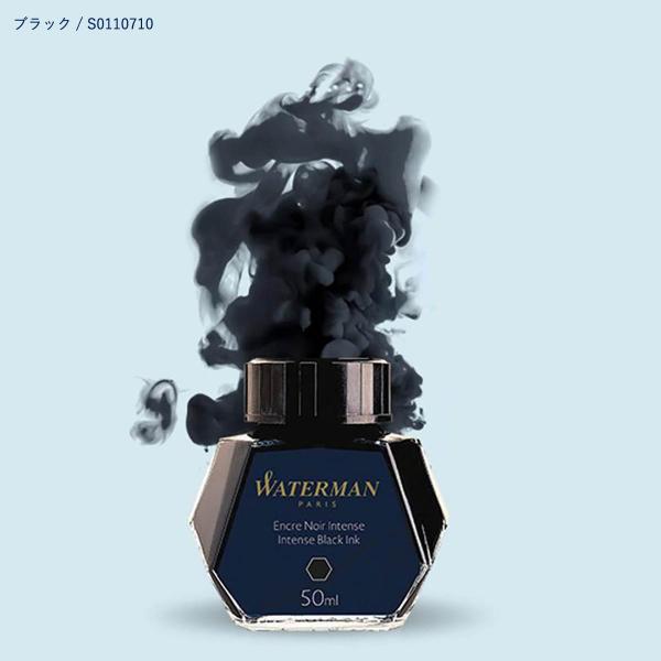 ウォーターマン ボトルインク 50ml ミステリアス ブルー(ブルーブラック) (S0110790)