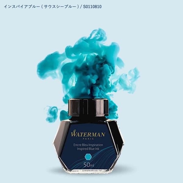 ウォーターマン ボトルインク 50ml ミステリアス ブルー(ブルーブラック) (S0110790)