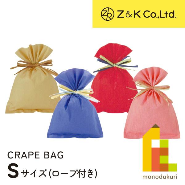 Z&K クレープバッグ ピンク(10-604)