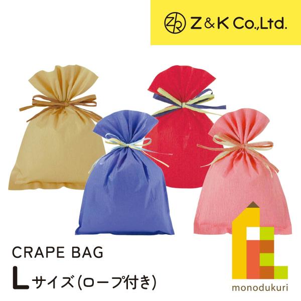 Z&K クレープバッグ ピンク(10-612)