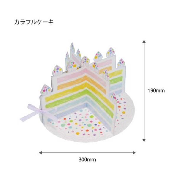 Z&K デコレーションアルバムミニ ショートケーキ (66-022)