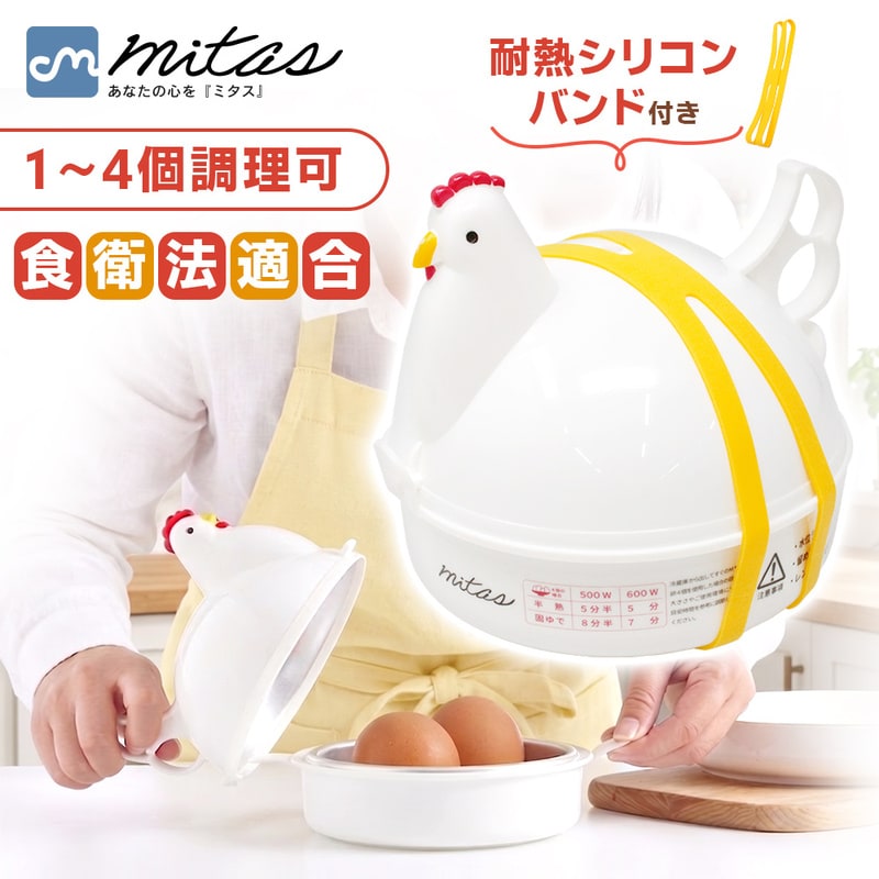 dショッピング |ゆで卵メーカー レンジ 4個 1個 最大4個 ゆでたまご