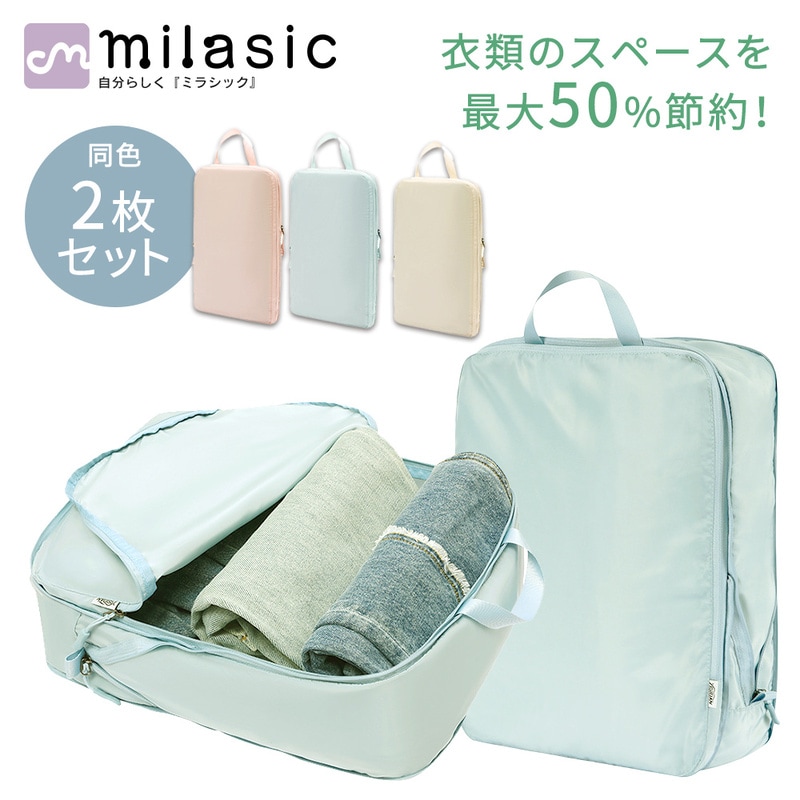 dショッピング |圧縮 トラベルポーチ 2枚セット 旅行 小物 ケース