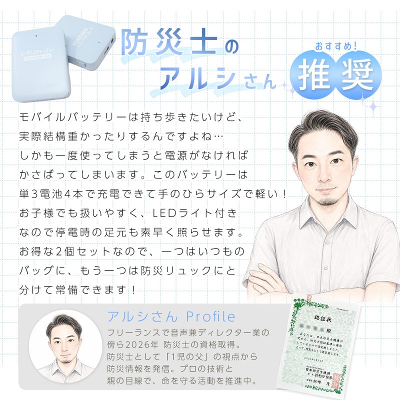 dショッピング |乾電池式モバイルバッテリー 電池充電 2個セット