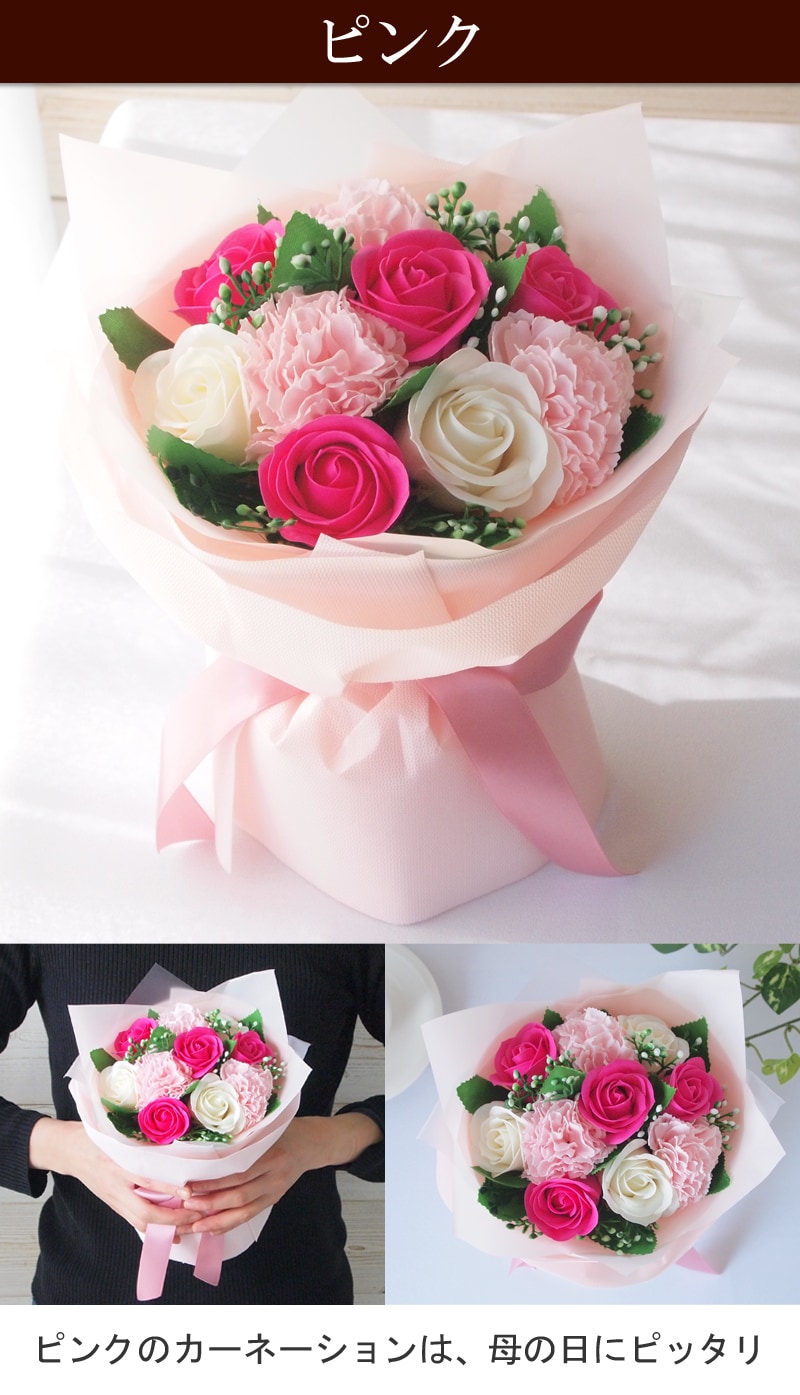 dショッピング |ソープフラワー花束 カーネーション バラ ピンク×1個 