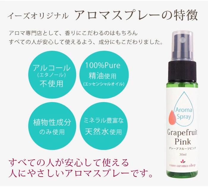 香りの説明 ハッカースプレーは100%pureエッセンシャルオイル使用