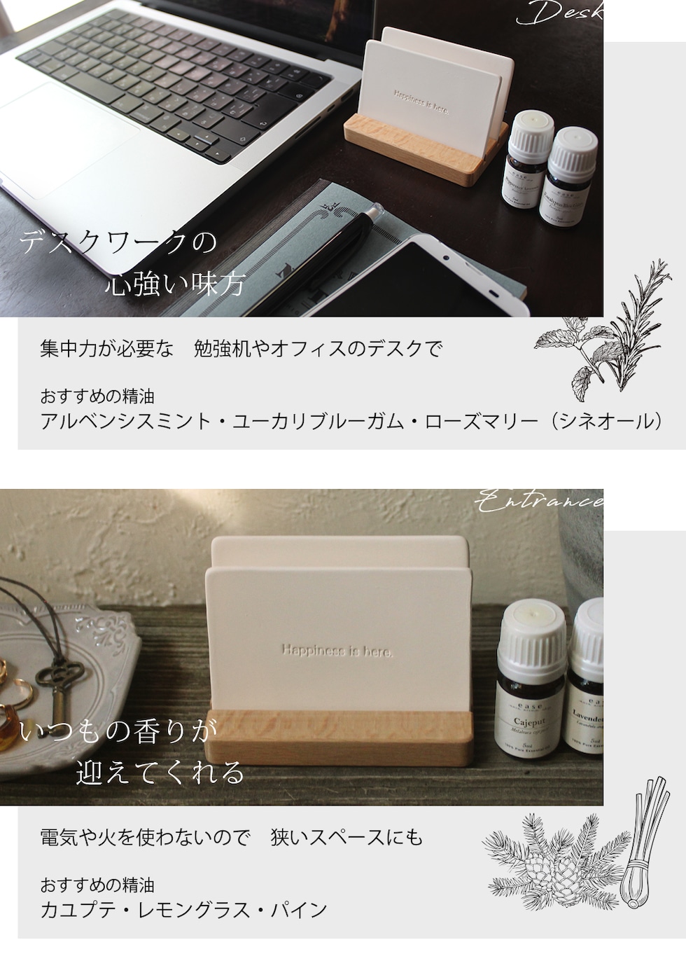 デスク・エントランス