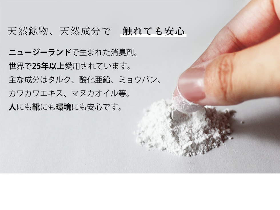 天然鉱物、天然成分で触れても安心