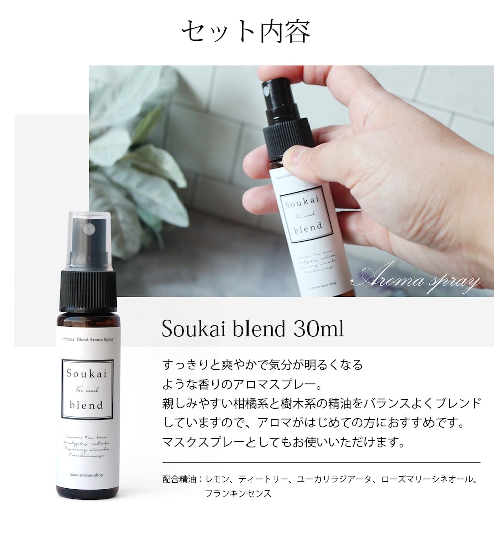 soukai blend