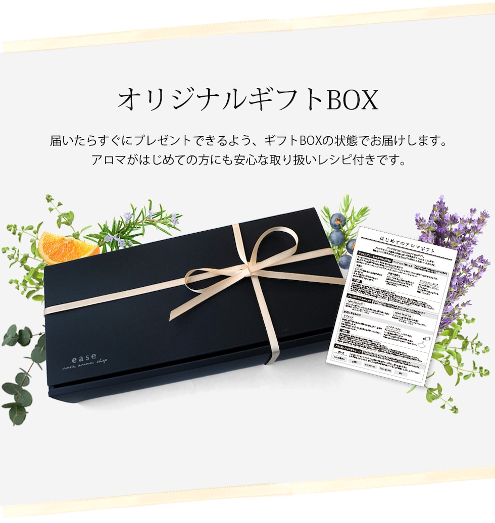 オリジナルギフトBOX