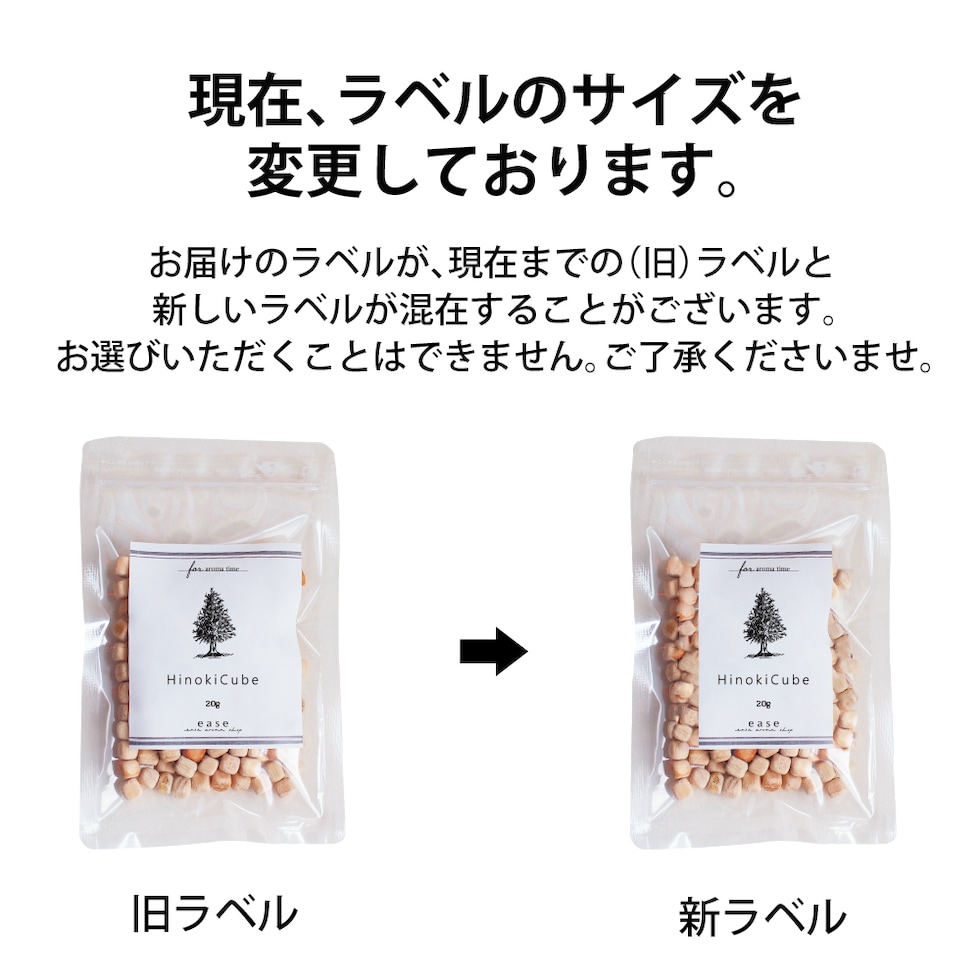 ラベル変更