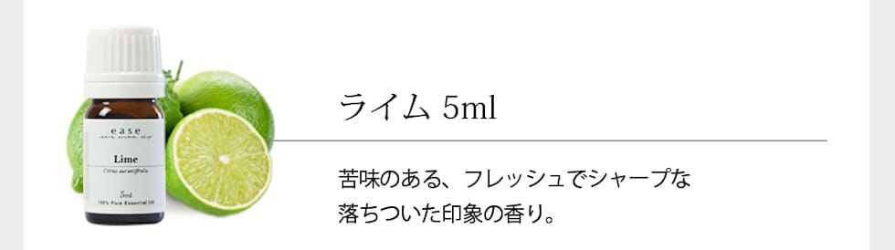ライム