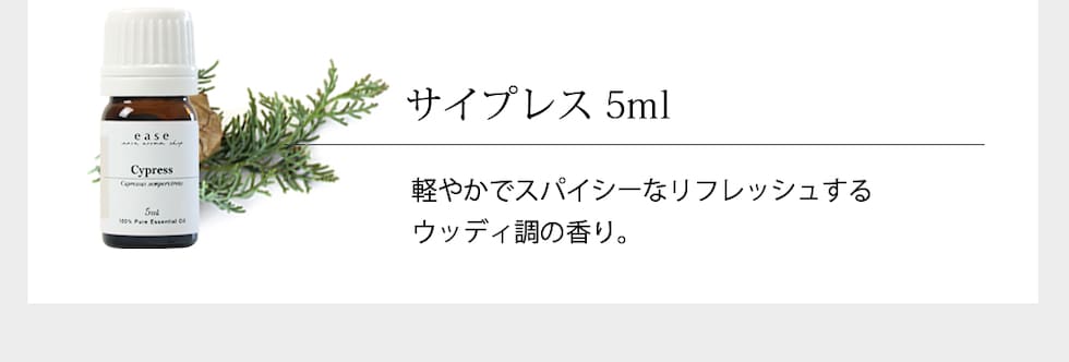 サイプレス