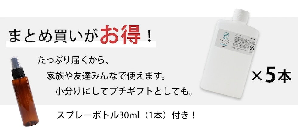 まとめ買い