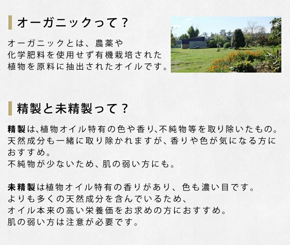 スイートアーモンドオイル