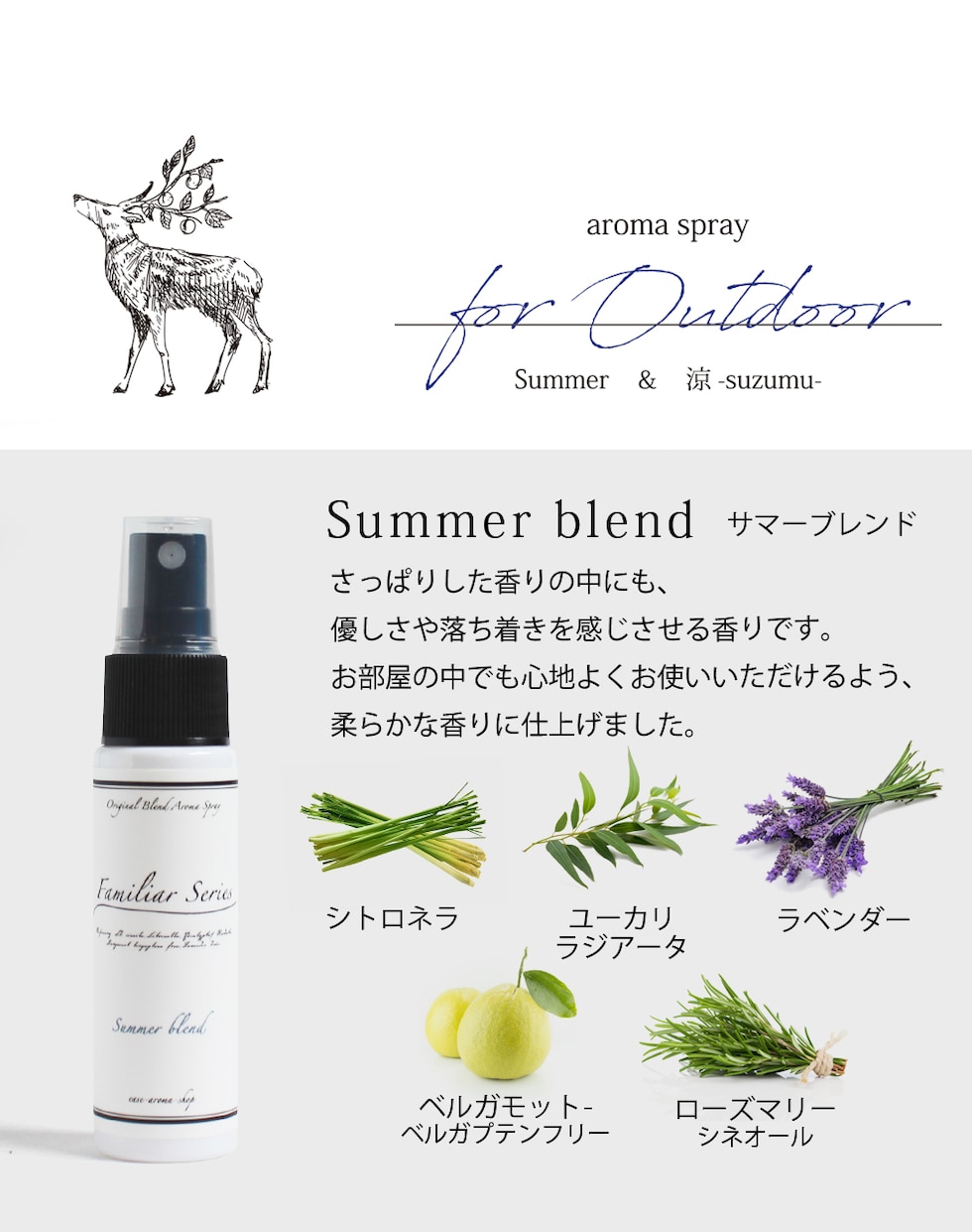 Summer blend