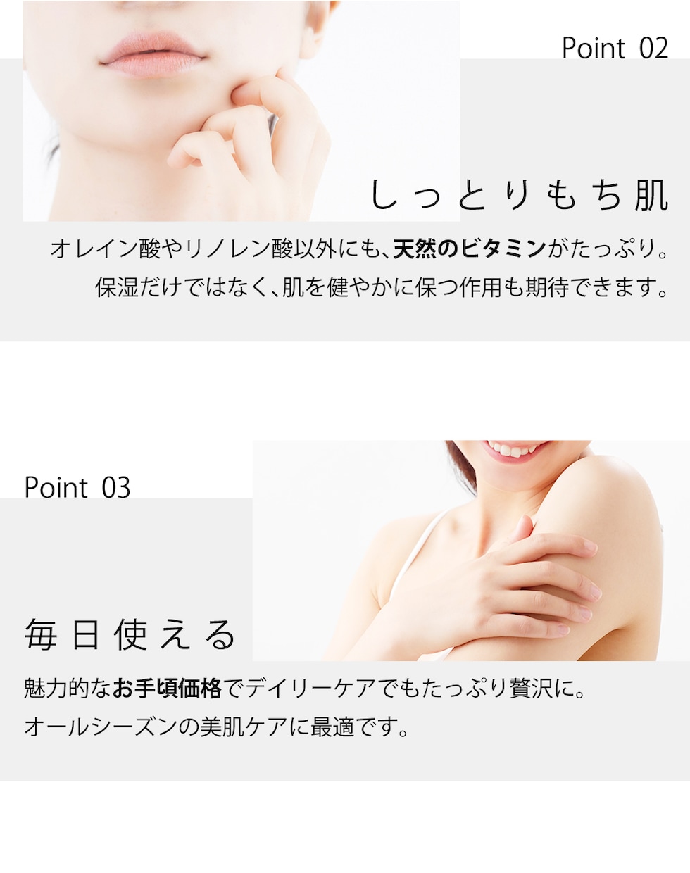 おすすめPoint しっとりもち肌 毎日使える