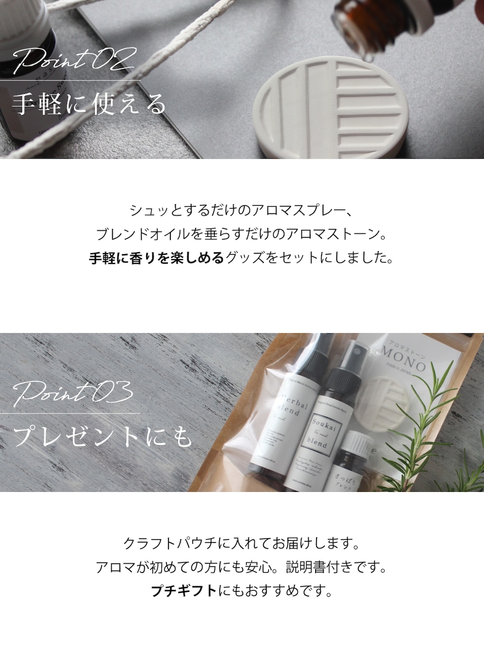 ポイント2 こ手軽に使える プチギフトにも